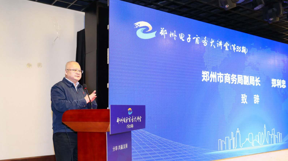 鄭州市商務局副局長 鄭州市商務局副局長