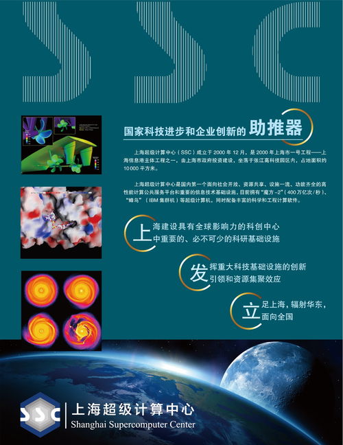 算力設施支撐創新發展 上海技術推廣新動能