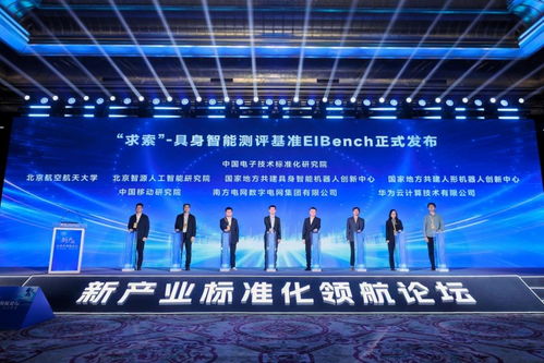 新產業標準化領航論壇在上海舉行，探索技術推廣新路徑