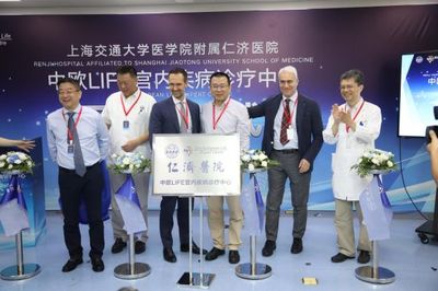 中歐LIFE宮內疾病診療中心在滬揭牌，國際頂級專家共促診療新技術落地上海