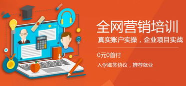 上海牽引力教育網絡營銷培訓 技術推廣領域的靠譜之選？